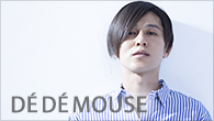 [インタビュー]<br />一言で言うと、青春――DÉ DÉ MOUSEが“アガる”もの『be yourself』