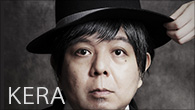 [インタビュー]<br />音で聴く回想録　KERA『LANDSCAPE』