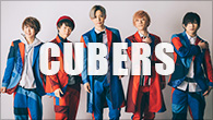[インタビュー]<br />CUBERS 注目の5人組ボーイズ・グループ つんく♂作「メジャーボーイ」でメジャー・デビュー！