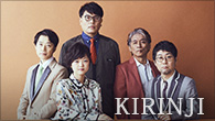 [インタビュー]<br />進化するKIRINJI “シティ・ポップ”で“夜の匂い”のする14thアルバム