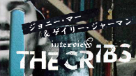 [インタビュー]<br />ジョニー・マーとゲイリー・ジャーマンが語る！　“新生クリブス”と新作『イグノア・ジ・イグノラント』