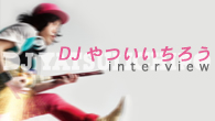 [インタビュー]<br />「音楽を好きな気持ちのまま、あえて下手クソのままでいたい」──DJやついいちろうインタビュー