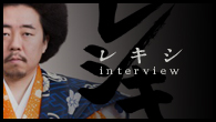 [インタビュー]<br />時代がレキシに追いついた!? 日本武道館公演を控えるレキシが4thアルバム『レシキ』を堂々完成！