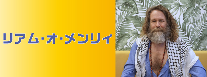 [インタビュー] 来日公演を目前に控え、孤高のソウル・シンガーが発表する17年ぶりの新作『PRAYER』 リアム・オ・メンリィ