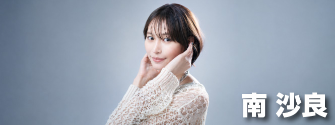 [インタビュー] 映画『マジカル・シークレット・ツアー』キャバ嬢で未婚の妊婦という役に挑戦　南 沙良