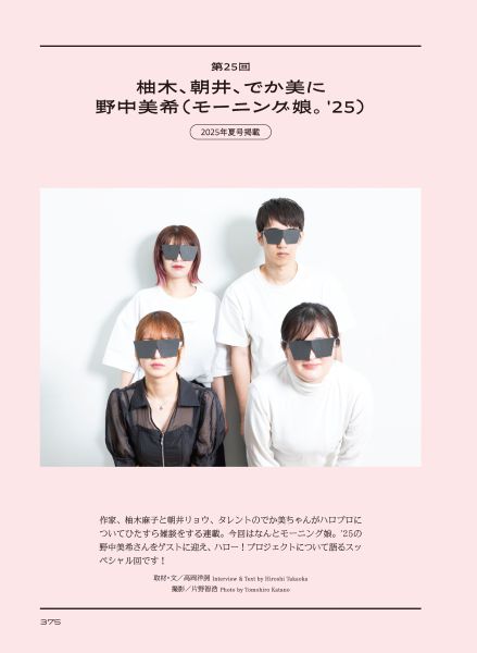第25回扉