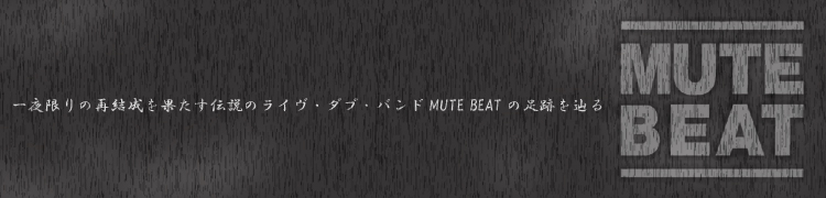 ¤κƷ̤饤􎥥֡ХɡMUTE BEAT­פé