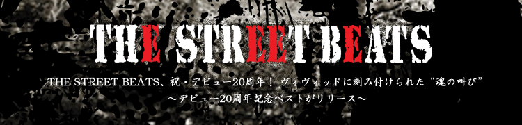 THE STREET BEATSˡǥӥ塼20ǯåɤ˹դ줿Ⱥζӡɡǥӥ塼20ǯǰ٥Ȥ꡼