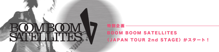 ̴衡BOOM BOOM SATELLITESJAPAN TOUR 2nd STAGE䤬ȡ