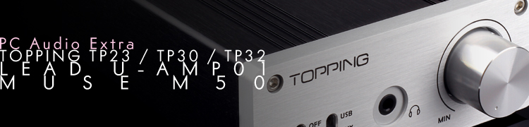 PC Audio ExtraϽոϷޥåסžפ㤤5ǥ PCǥ˺ŬʾסTOPPING TP23 / TOPPING TP30 / TOPPING TP32 / LEAD U-AMP01 / MUSE M50