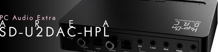 PC Audio Extra192kHz / 24bitбPCΥǥǽ򹭤ϥȥѥեޥ󥹵AREA SD-U2DAC-HPL