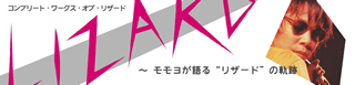 ブック・オブ・チェンジズ～コンプリート・ワークス・オブ・リザード Amazon.co.jp: ブック・オブ・チェンジズ コンプリート
