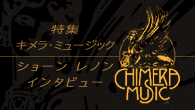 [特集]<br />ショーン レノン　キメラ・ミュージックを語る