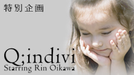 [特集]<br />特別企画　Q;indivi Starring Rin Oikawa　シンガーとしての“及川リン”をフィーチャーした“ハウス・ミーツ・クラシック”なアルバム