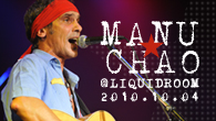 [特集]<br />マヌ・チャオ、熱狂の来日公演をレポート！@LIQUIDROOM 2010.10.04