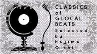 [特集]<br />『GLOCAL BEATS』刊行記念企画　CLASSICS of GLOCAL BEATS Selected by Hajime Oishi