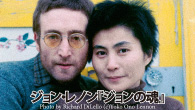 [特集]<br />2週連続企画　ジョン・レノン『ジョンの魂』　ビートルズ解散後に発表された初のソロ・アルバムを徹底解説