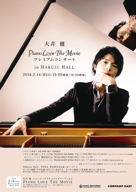 大井健/Piano Love the Movie～Music Document…