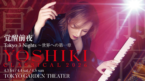 「YOSHIKI CLASSICAL 2026」KV