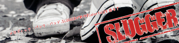 メロディック・パンク・バンド、SLUGGERが新作『Colorful』を語る！