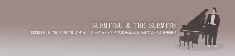 ʥߥåĥ饤դ롢SUEMITSU & THE SUEMITH 2ndХ