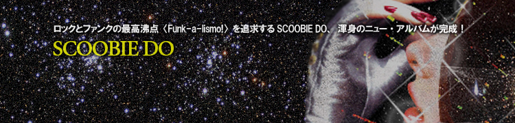 åȥե󥯤κǹʨFunk-a-lismo!Ӥɵ᤹SCOOBIE DOտȤΥ˥塼Хब