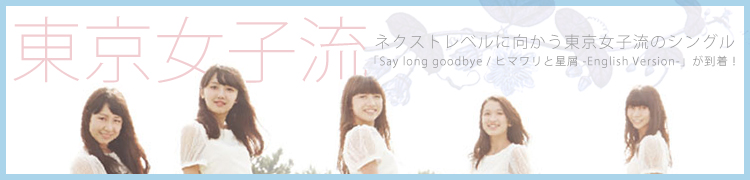 ͥȥ٥˸ήΥ󥰥Say long goodbye / ҥޥ -English Version-פ塪