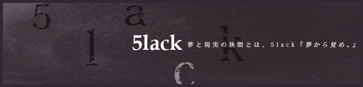 ̴ȸ¤ζ֤Ȥϡ5lack̴Фᡣ