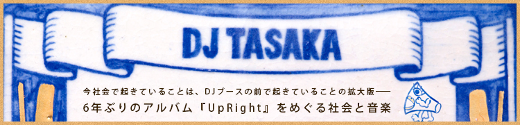 DJ TASAKAۺҲǵƤ뤳ȤϡDJ֡ǵƤ뤳Ȥγǡ6ǯ֤ΥХUpRight٤ᤰҲȲ