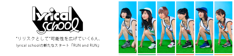 ȥꥹȤơɲǽ򹭤Ƥ6͡lyrical schoolοʥȡRUN and RUN