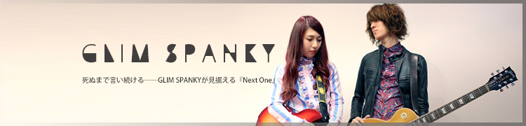 ̤ޤǸ³롽GLIM SPANKYNext One