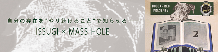 ʬ¸ߤȤ³뤳ȡɤΤ餻롽ISSUGIMASS-HOLE