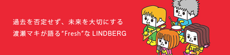 ꤻ̤ڤˤ롡ޥFreshɤLINDBERG