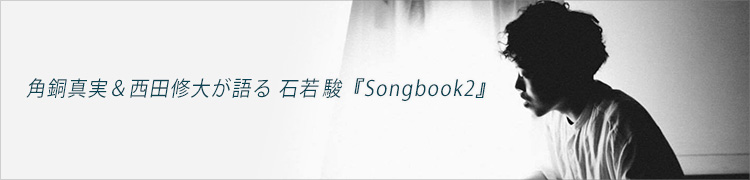 Ƽ¡Ľ礬м ١Songbook2