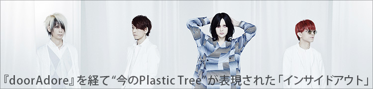 doorAdore٤ФơȺPlastic Treeɤɽ줿֥󥵥ɥȡ