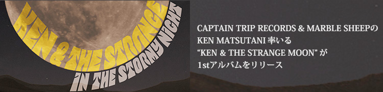 CAPTAIN TRIP RECORDSMARBLE SHEEPKEN MATSUTANIΨKEN & THE STRANGE MOONɤ1stХ꡼