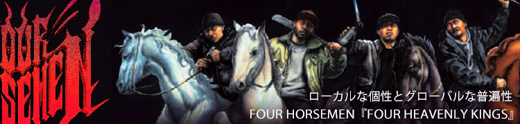 ʸȥХFOUR HORSEMENFOUR HEAVENLY KINGS