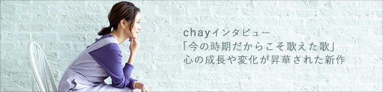 chay ֺλ餳ΤΡ׿ĹѲڤ줿