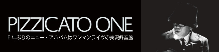 PIZZICATO ONE5ǯ֤Υ˥塼Хϥޥ饤μ¶Ͽ