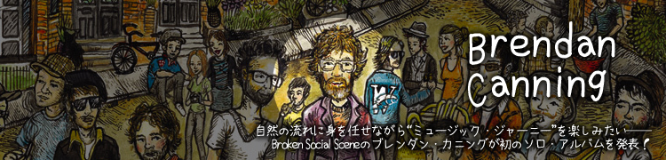 ή˿ȤǤʤȥߥ塼å㡼ˡɤڤߤBroken Social SceneΥ֥󡦥˥󥰤ΥХȯɽ