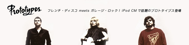 եǥ meets 졼åiPod CMΥץȥץо
