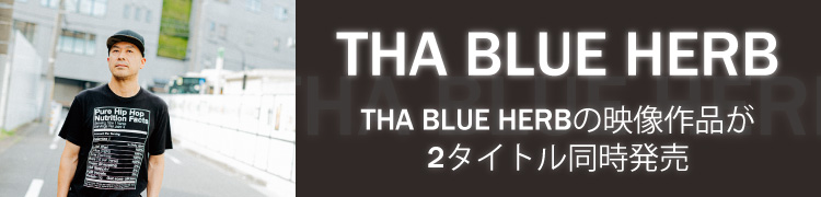 THA BLUE HERBの映像作品が 2タイトル同時発売