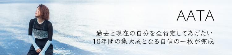 AATA  ȸߤμʬꤷƤ 10ǯ֤νȤʤ뼫ΰ礬