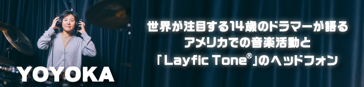 YOYOKA    ܤ14ФΥɥޡ롢ꥫǤβڳưȡLayfic Tone®פΥإåɥե
