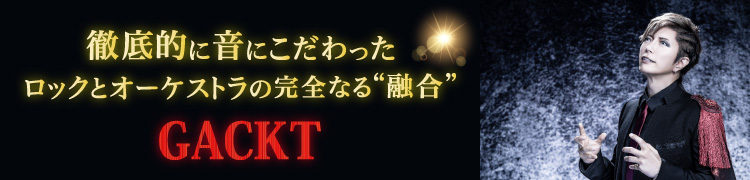 ŰŪ˲ˤä åȥȥδʤͻ GACKT