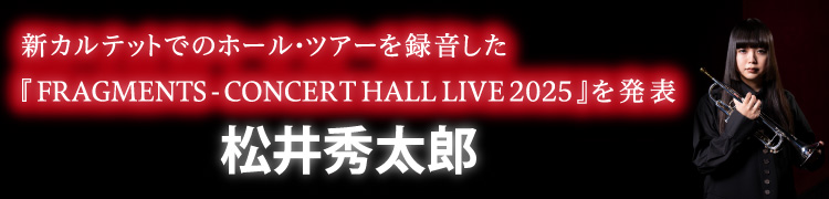 դΥƥåȤǤΥĥϿFRAGMENTS - CONCERT HALL LIVE 2025٤ȯɽ 潨Ϻ