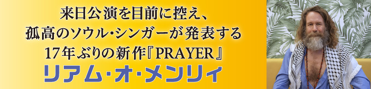 ˹ɹΥ롦󥬡ȯɽ17ǯ֤οPRAYER ꥢࡦꥣ