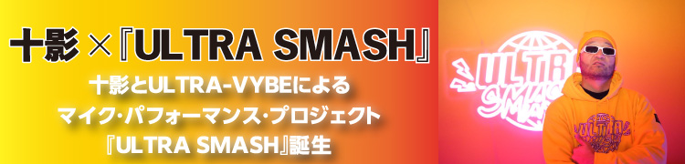���Ƥ�ULTRA-VYBE�ˤ��ޥ������ѥե����ޥ󥹡��ץ��������ȡ�ULTRA SMASH������
