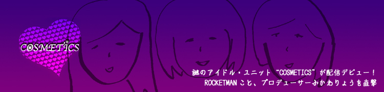 Υɥ롦˥åȡCOSMETICSɤۿǥӥ塼 ROCKETMANȡץǥ塼դ礦ľ