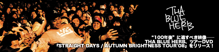 100ǯɤ˰䤹٤THA BLUE HERBĥDVDSTRAIGHT DAYS / AUTUMN BRIGHTNESS TOUR